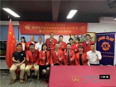 Classic Service Team: Held the fourth regular meeting of 2018-2019 news 图4张